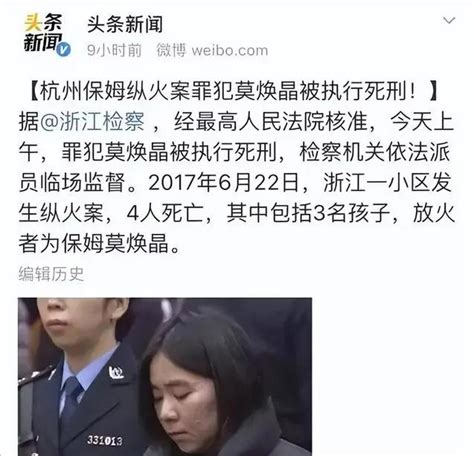 林生斌案|林生斌与“保姆纵火案”：七年后的“反噬”，善恶终有报